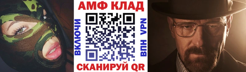 АМФ VHQ  Купить закладки  Усолье-Сибирское