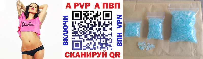 Купить где  Усолье-Сибирское  APVP крисы CK 