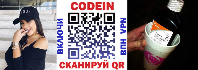 Купить  Усолье-Сибирское  Кодеиновый сироп Lean напиток Lean (лин) 