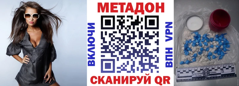 Купить где  Усолье-Сибирское  Метадон methadone 