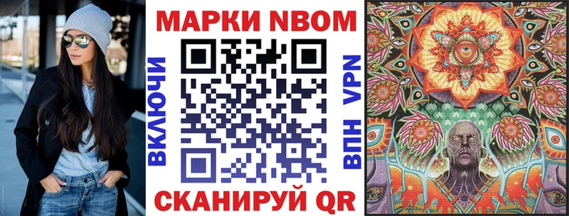 Купить закладки  Усолье-Сибирское  Марки NBOMe 1,8мг 